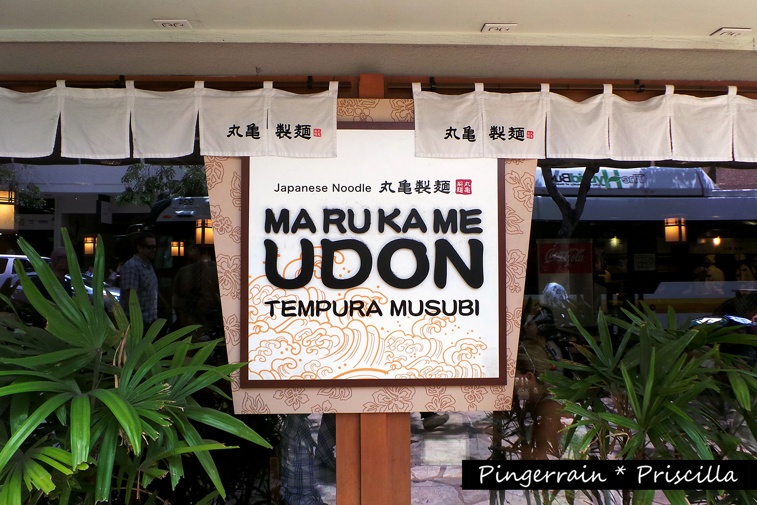 Marukame Udon in Honolulu, Hawaii