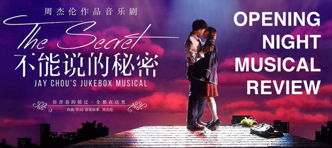 不能說的秘密 The Secret Jay Chou Jukebox Musical Review