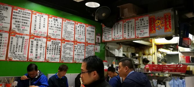 The real Cha Chaan Teng experience